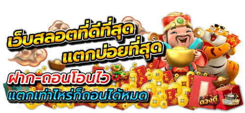 Acash789 พิชิตความมั่งคั่งด้วยเลขนำโชค เปิดประตูสู่อิสรภาพทางการเงิน ที่ซึ่งโชคและโอกาสบรรจบ